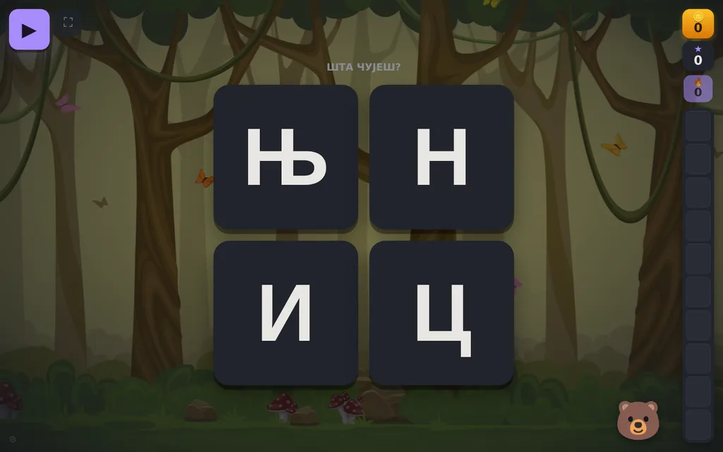 What do you hear? A spoken letter, four letters to tap. Coins, stars and a streak counter.